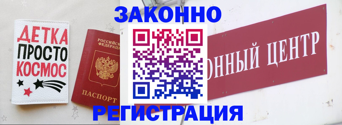 временная регистрация гарантия в Хилке